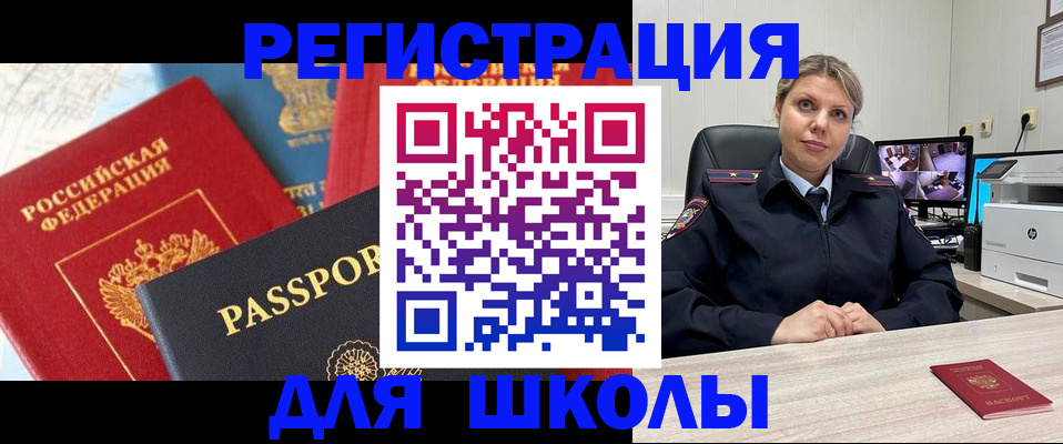 временная прописка в Югорске